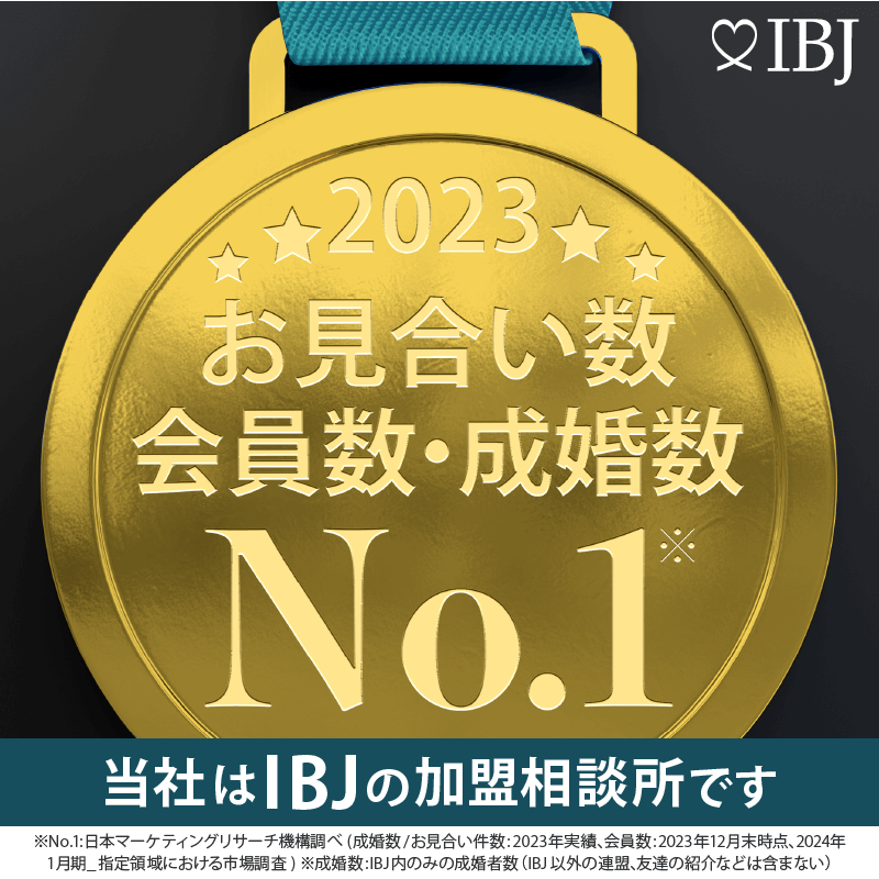 登録会員数 No.1 日本結婚相談所連盟の加盟相談所です