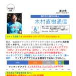 2025年7月1日発行　第19号