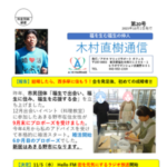 2025年10月1日発行　第20号