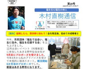 2025年10月1日発行　第20号