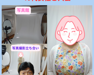 40代女性会員、6ヵ月成婚。交際期間最短記録！