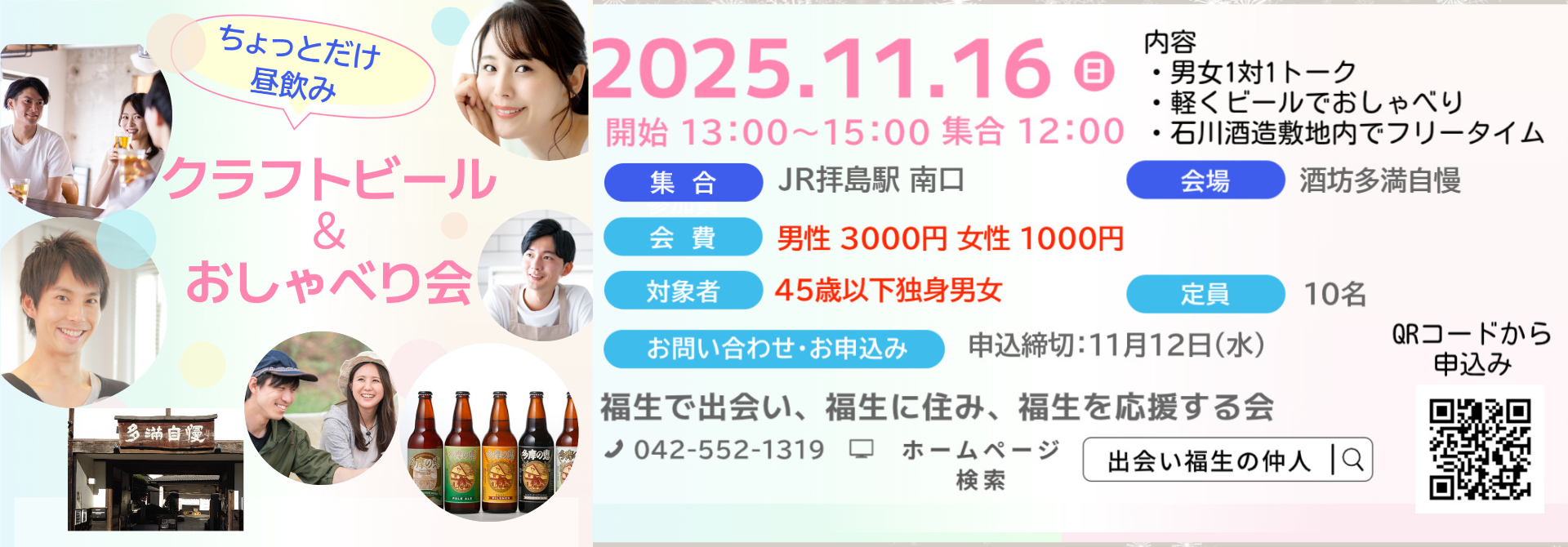 クラフトビール＆おしゃべり会