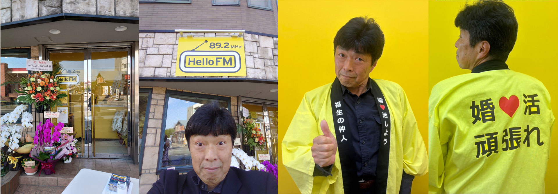 Hello FM_番組出演