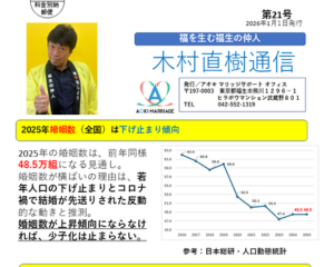 2026年1月1日発行　第21号