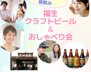 石川酒造で楽しむ、大人の「ちょっとだけ」昼飲み会