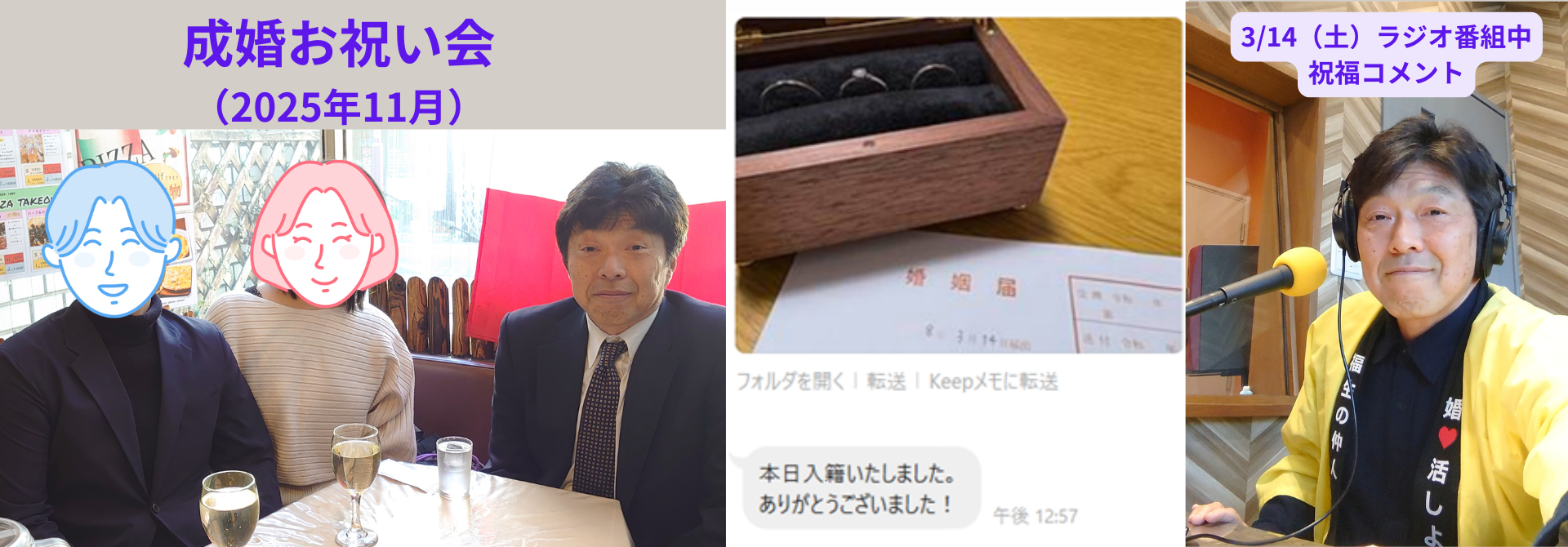 30代女性会員入籍