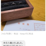 「本日、入籍しました」メッセージ＆写真